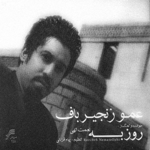 دانلود آهنگ جدید روزبه نعمت الهی به نام چشم به راه